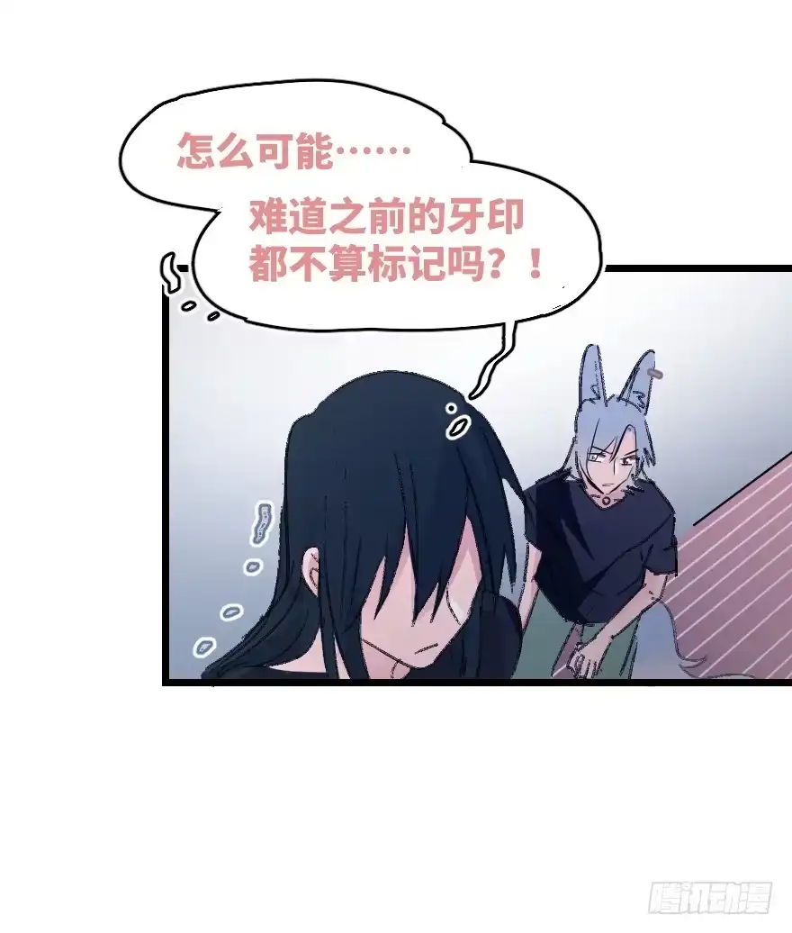 《狂犬》捣乱？ 第50页