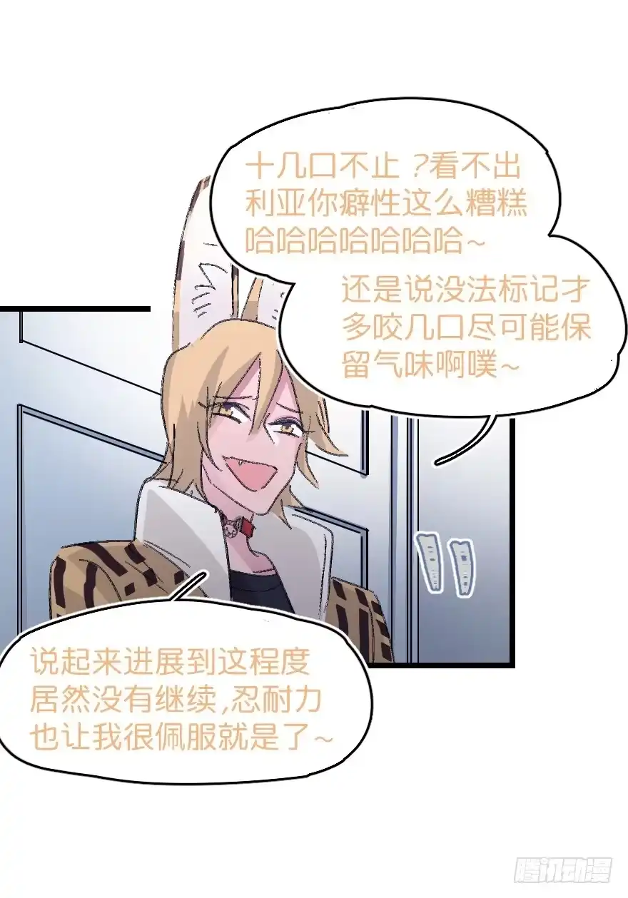 《狂犬》捣乱？ 第48页