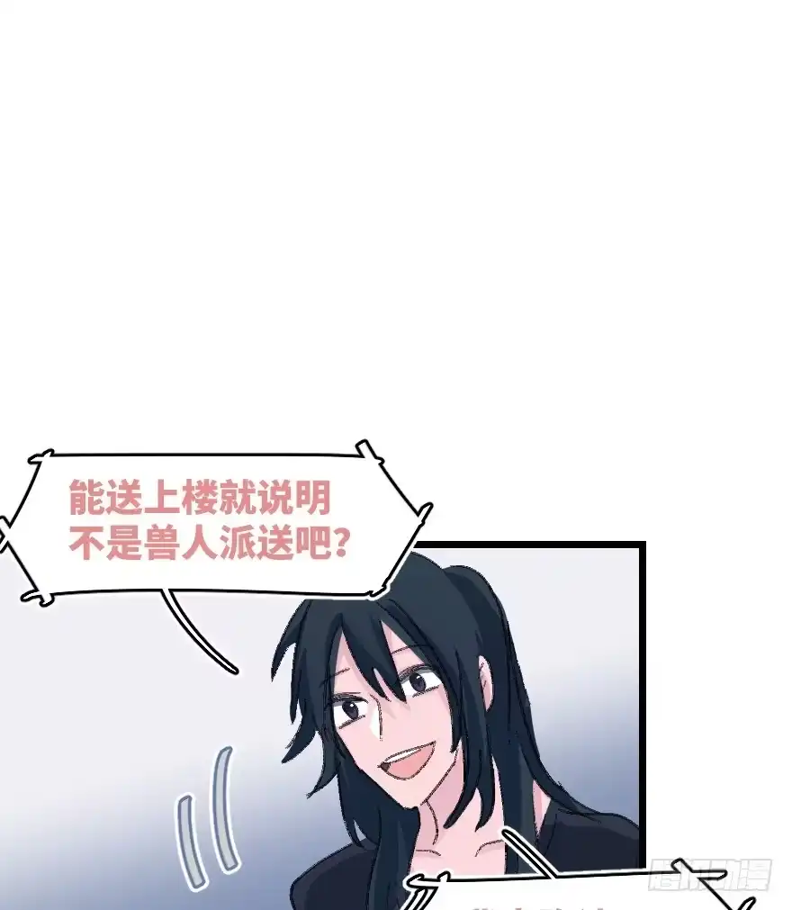 《狂犬》捣乱？ 第33页