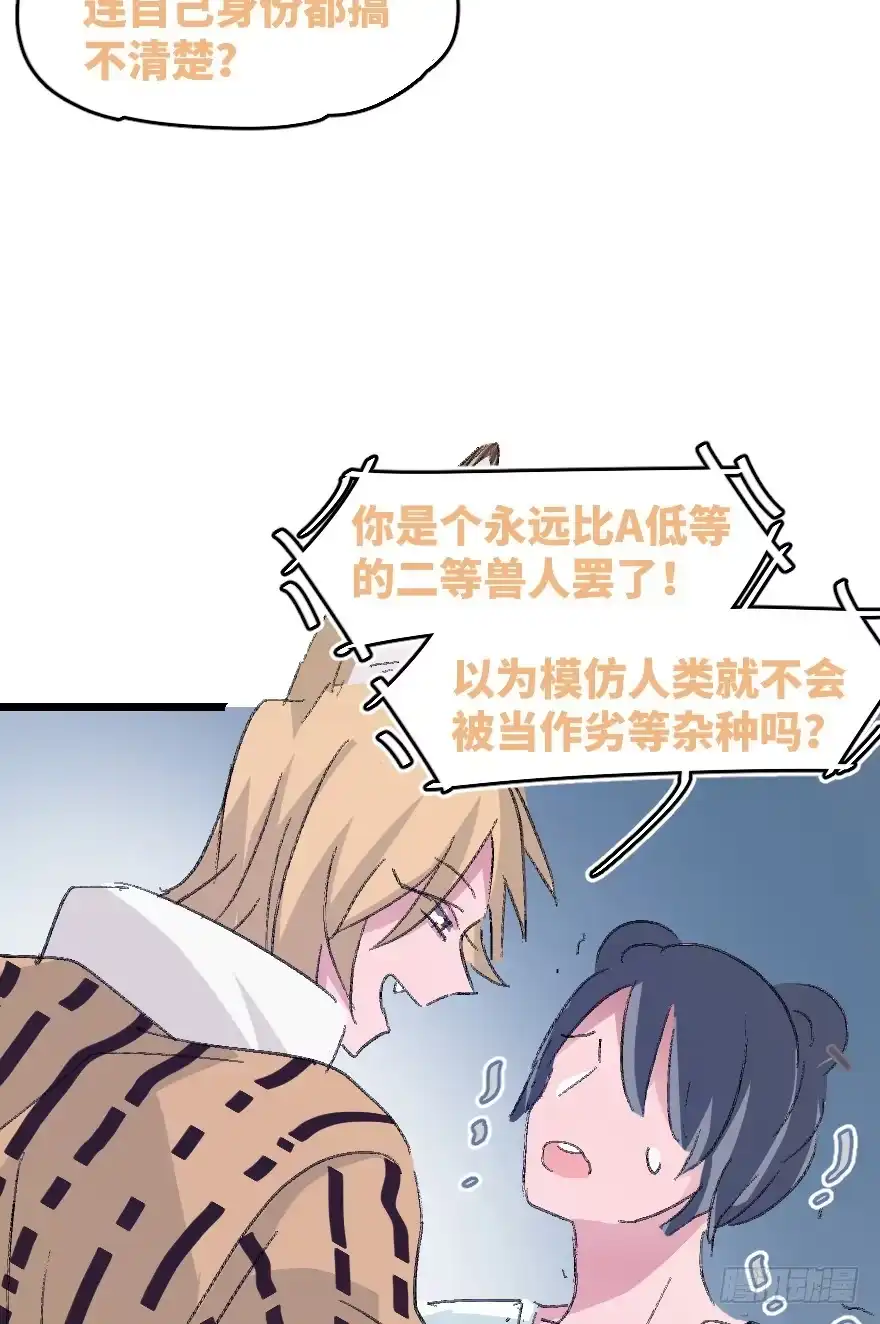 《狂犬》捣乱？ 第15页