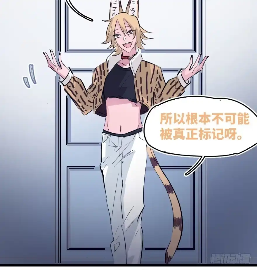 《狂犬》捣乱？ 第54页