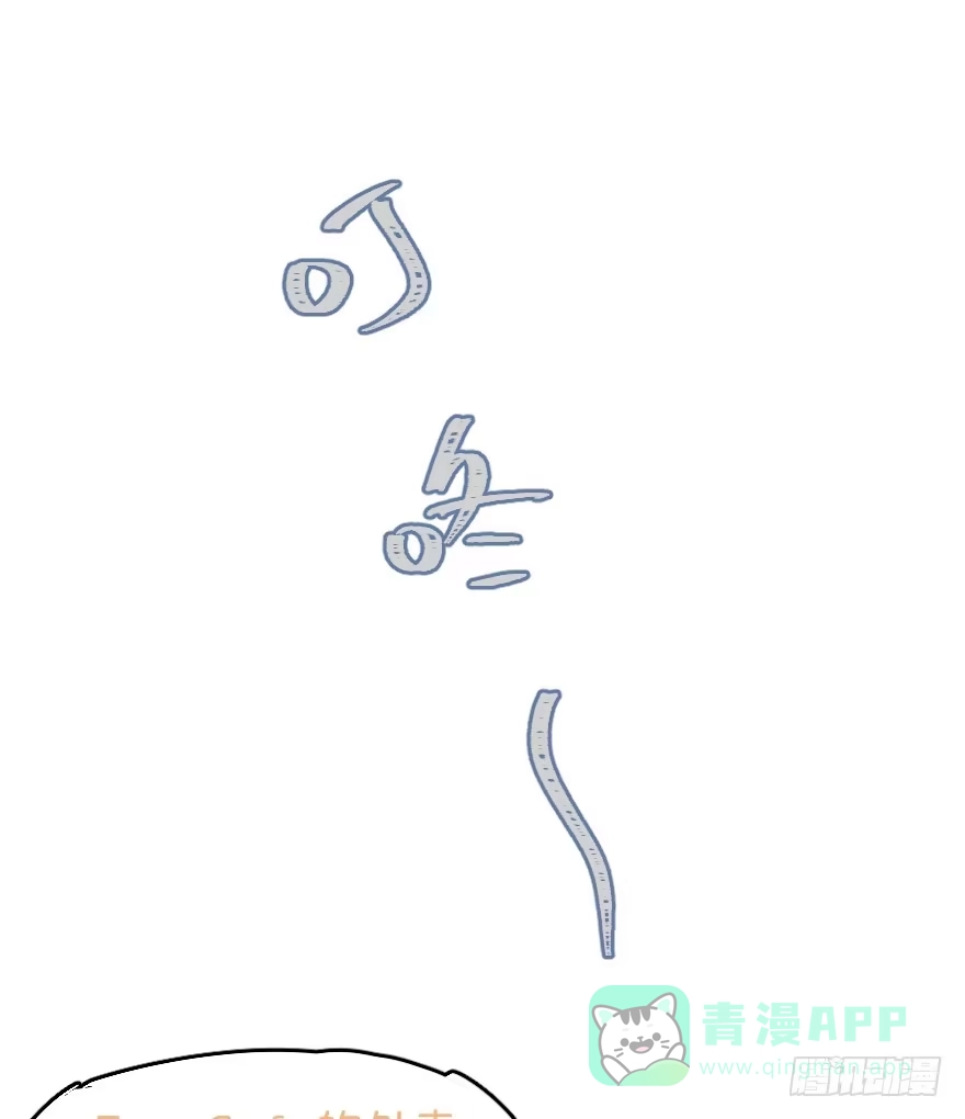 《狂犬》捣乱？ 第31页
