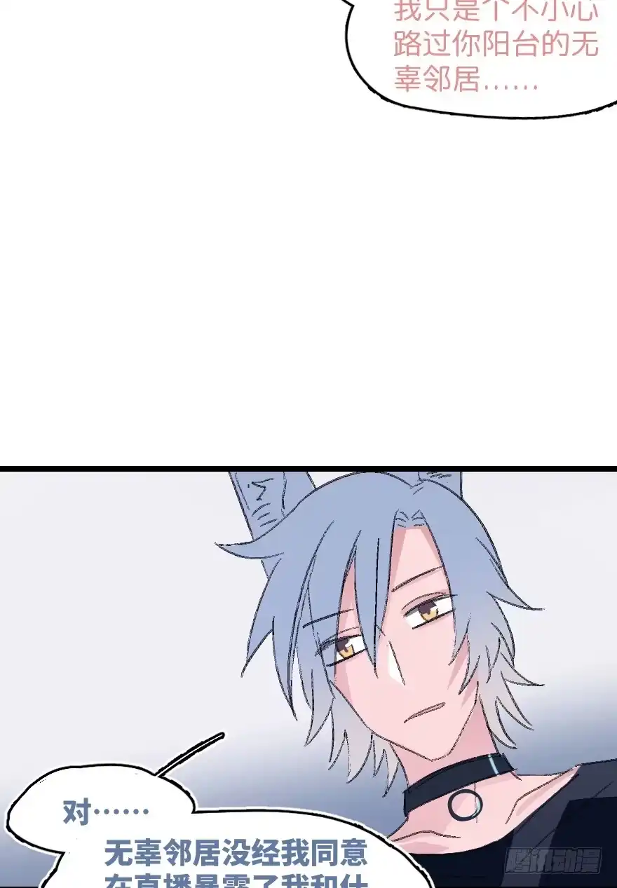 《狂犬》捣乱？ 第29页