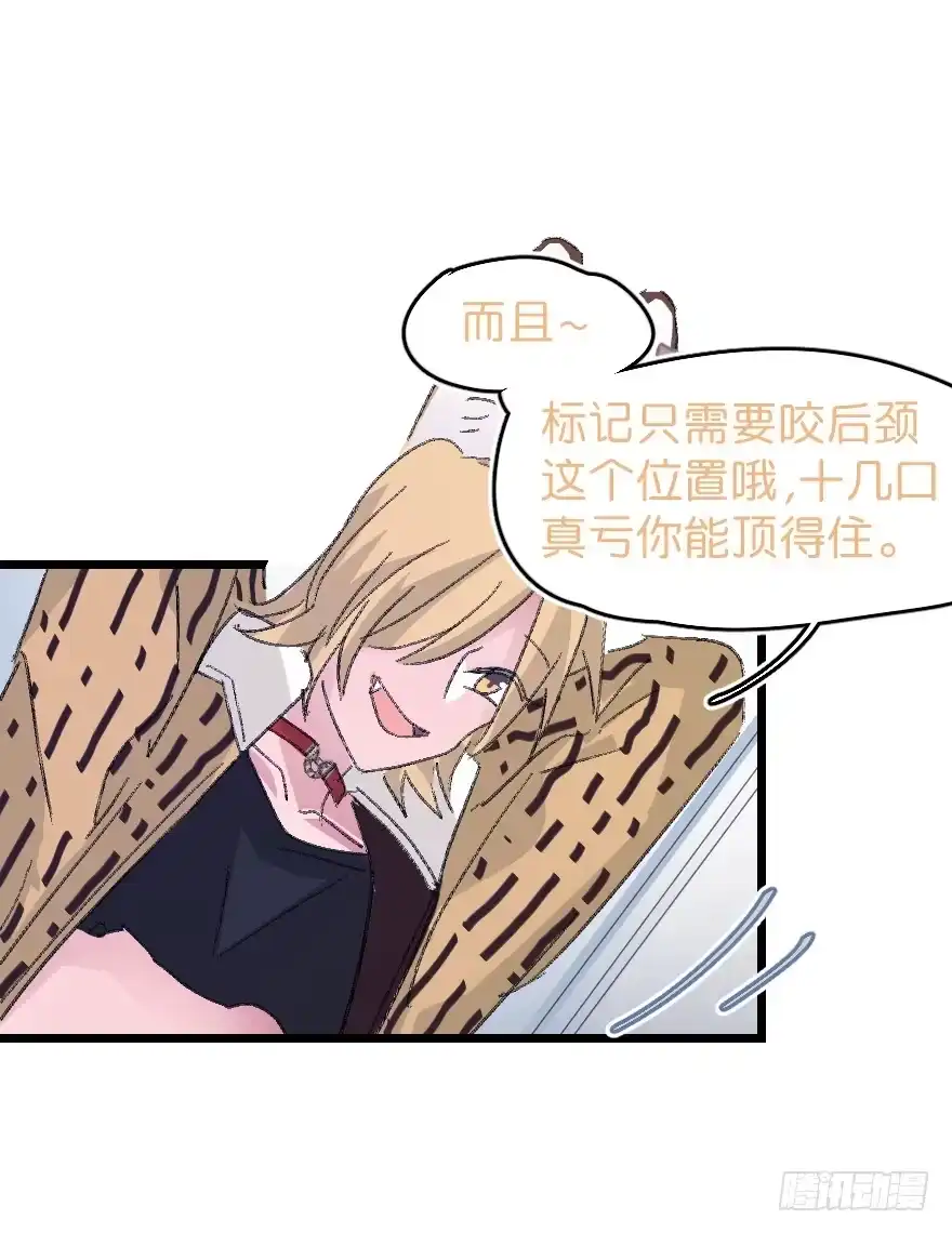 《狂犬》捣乱？ 第55页