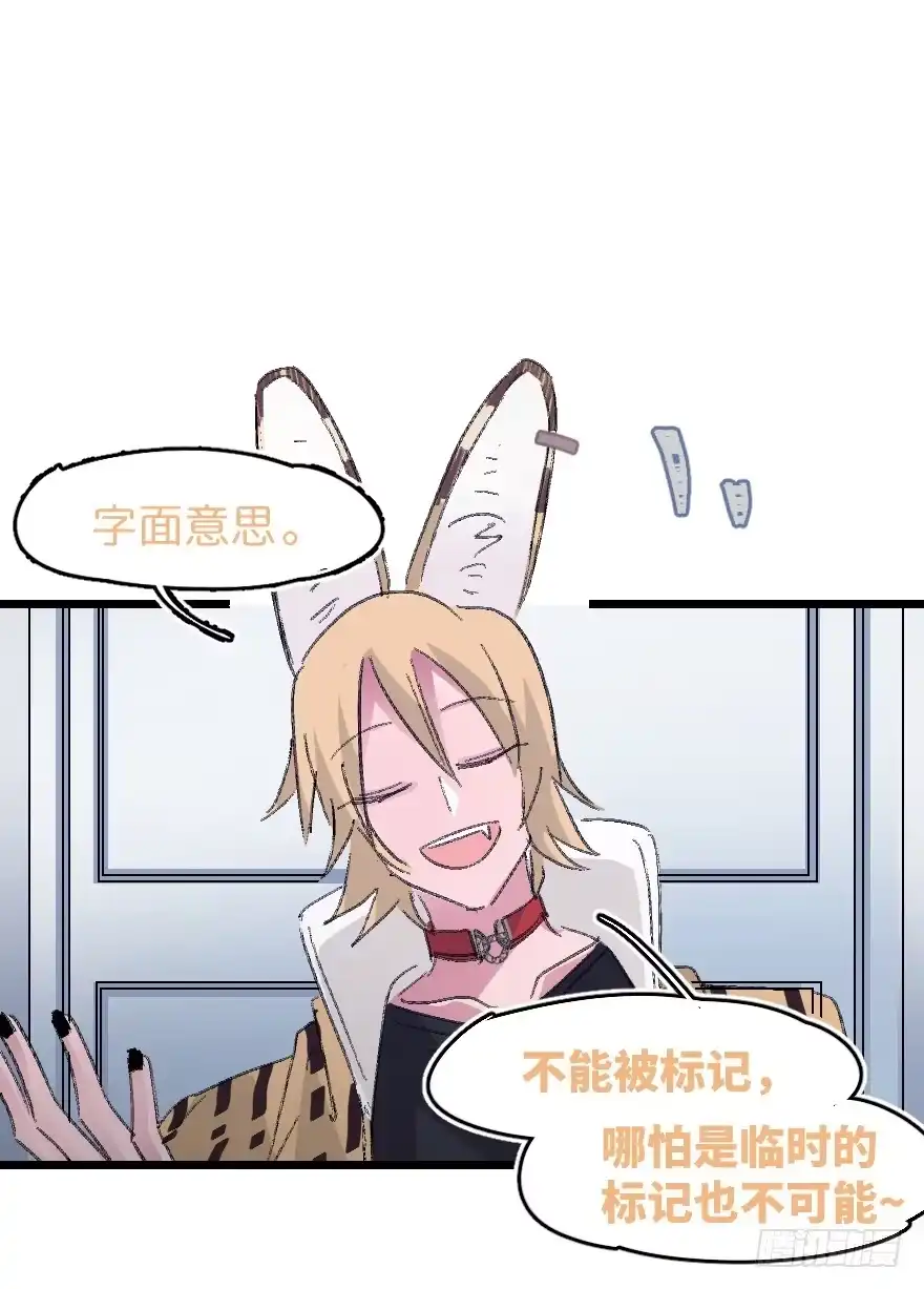 《狂犬》捣乱？ 第45页