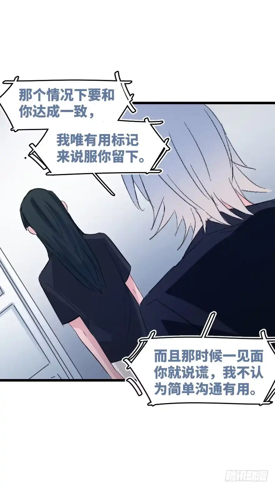 《狂犬》捣乱？ 第65页