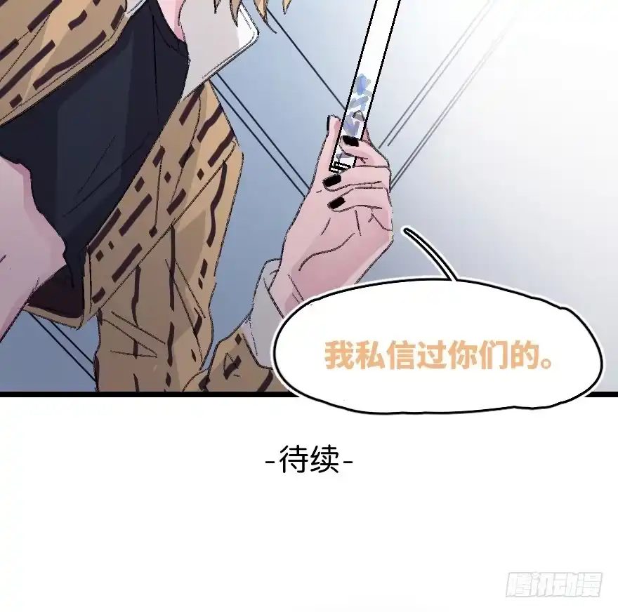 《狂犬》捣乱？ 第74页