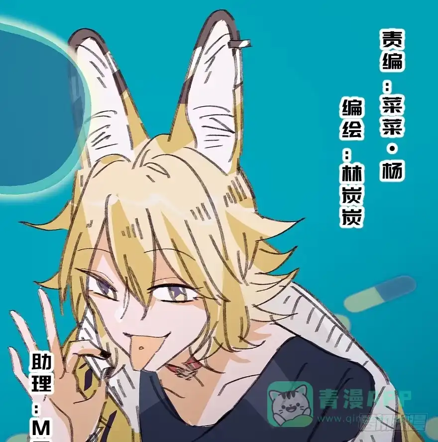 《狂犬》捣乱？ 第1页