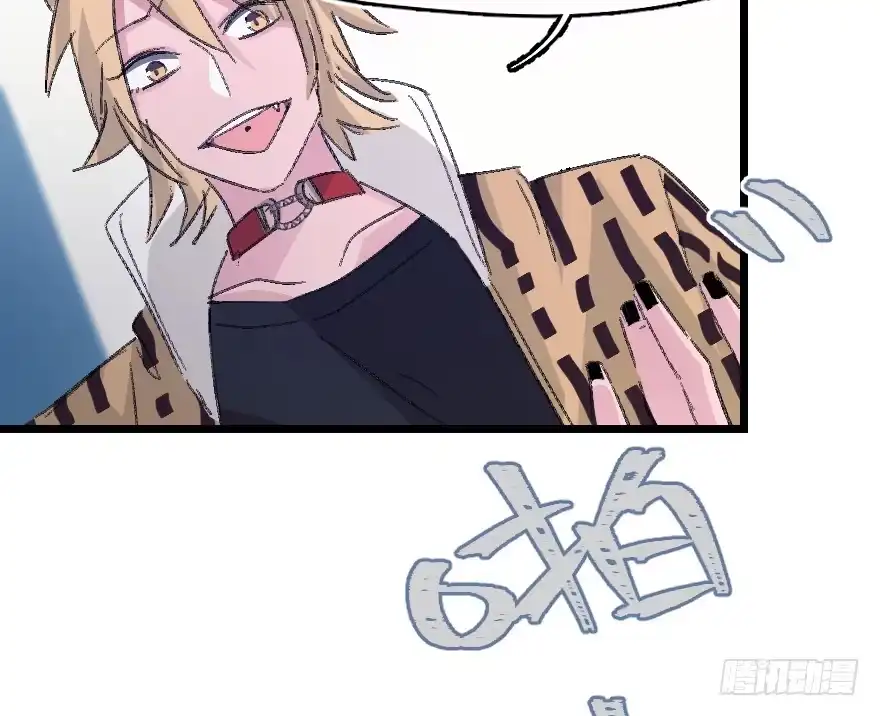 《狂犬》捣乱？ 第39页