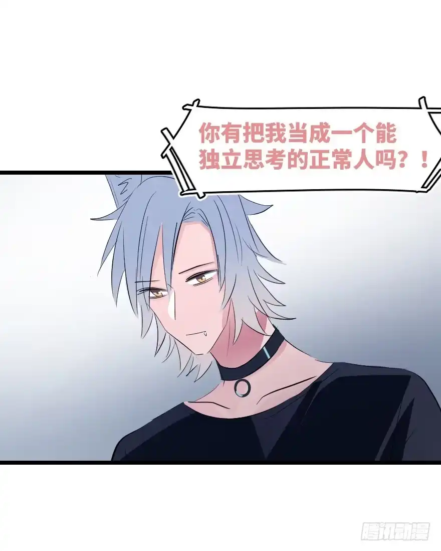 《狂犬》捣乱？ 第69页