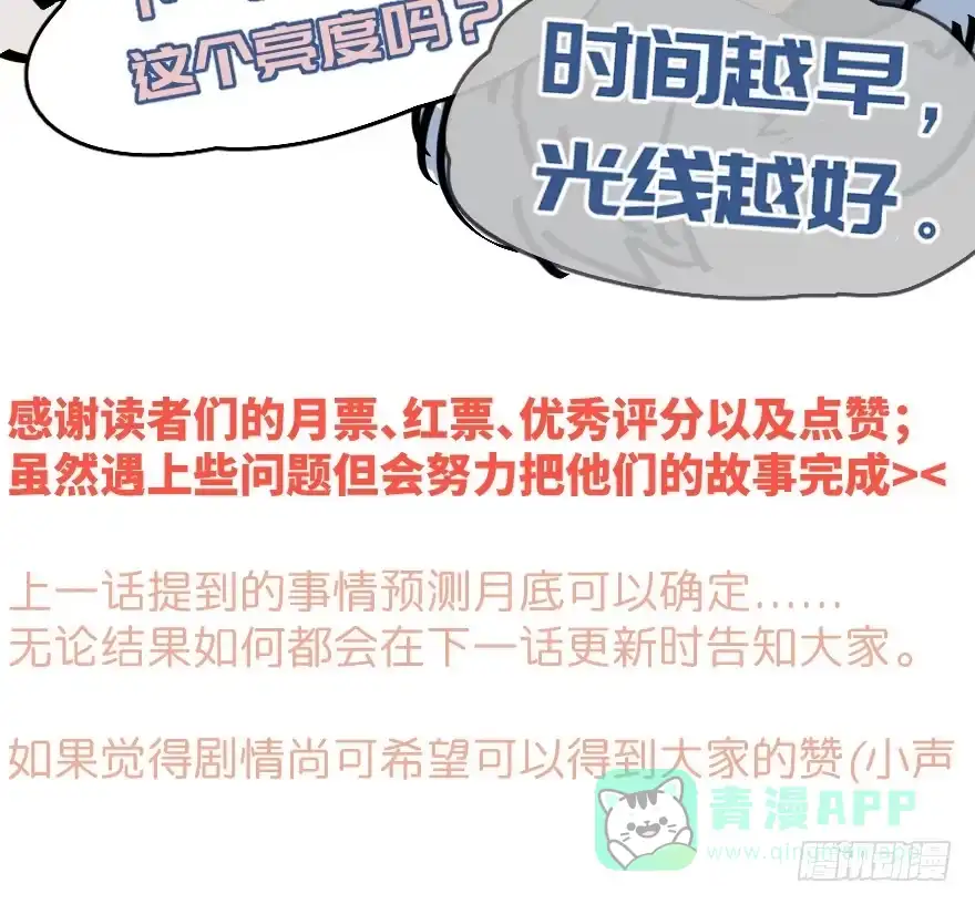 《狂犬》捣乱？ 第76页