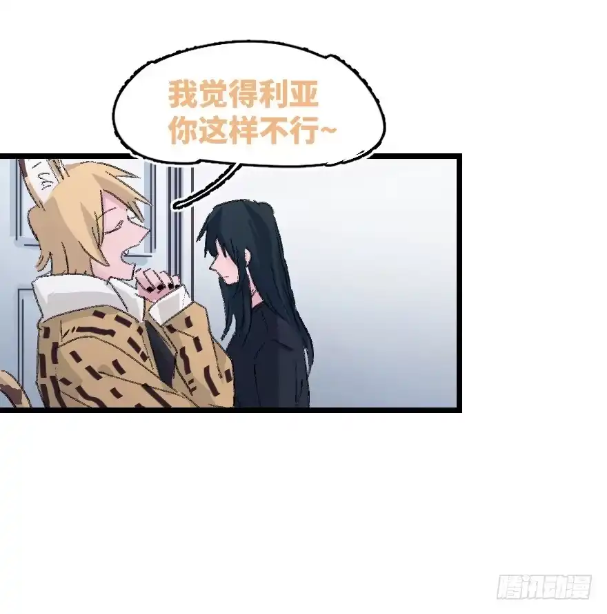 《狂犬》捣乱？ 第70页