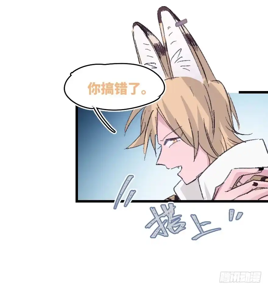 《狂犬》捣乱？ 第12页