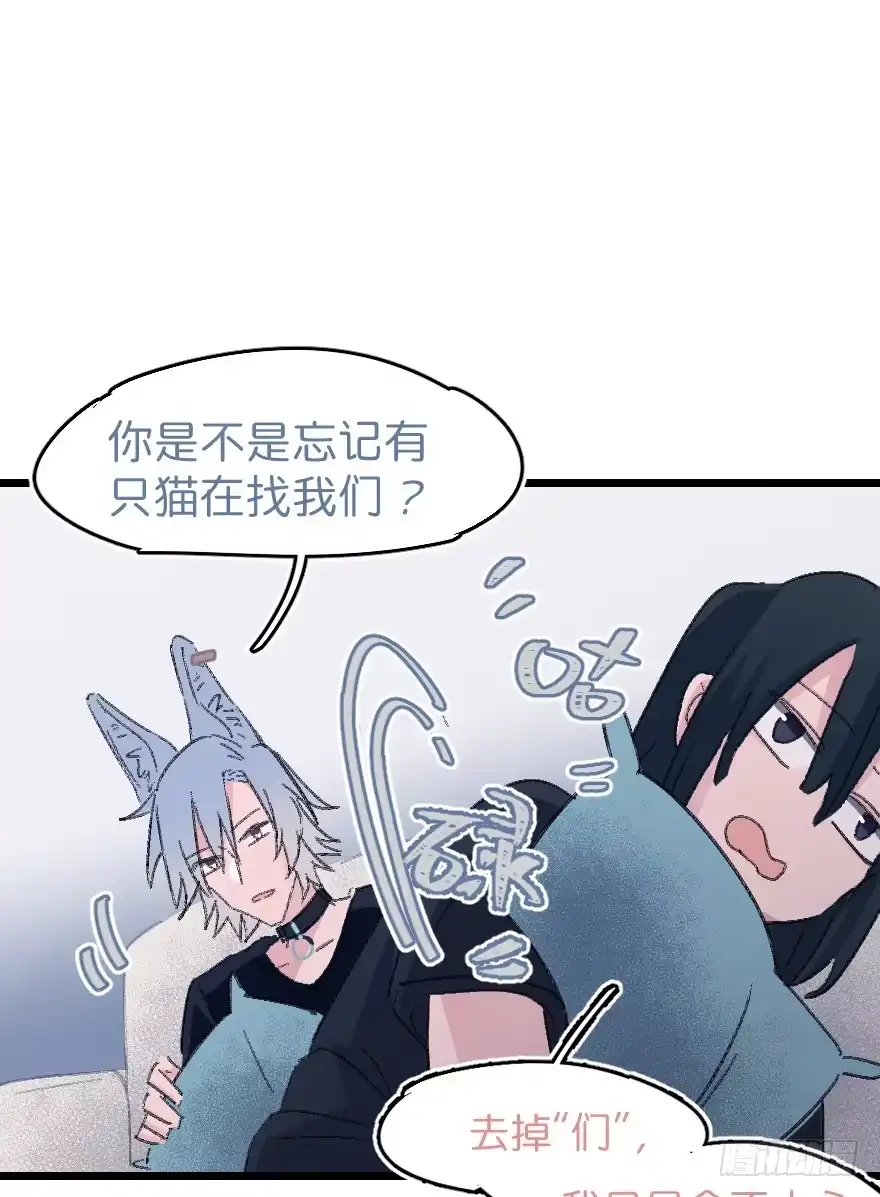 《狂犬》捣乱？ 第28页