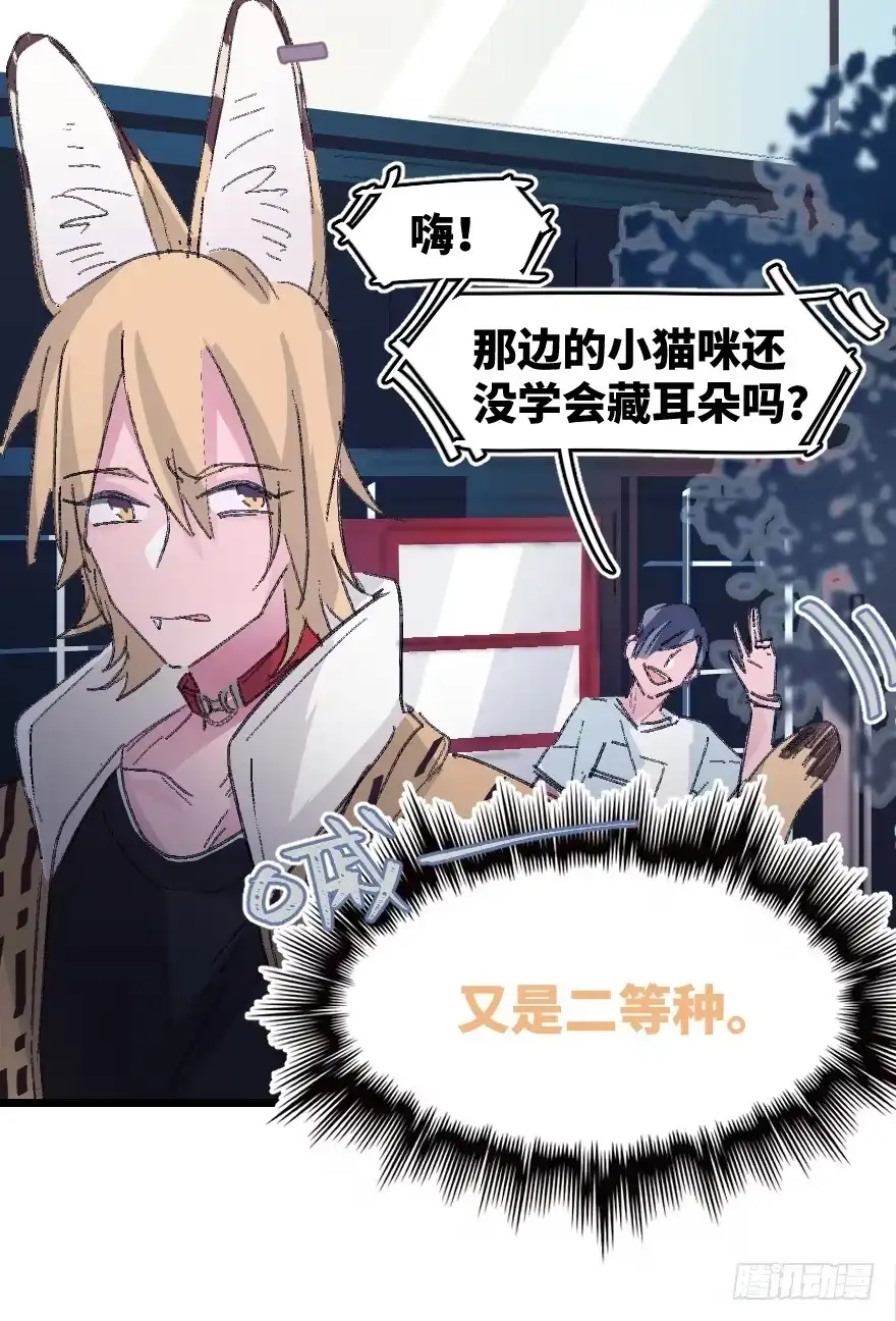 《狂犬》捣乱？ 第7页