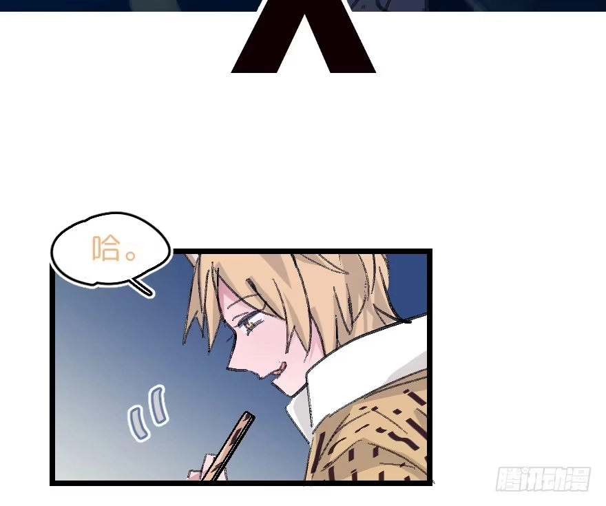 《狂犬》捣乱？ 第3页