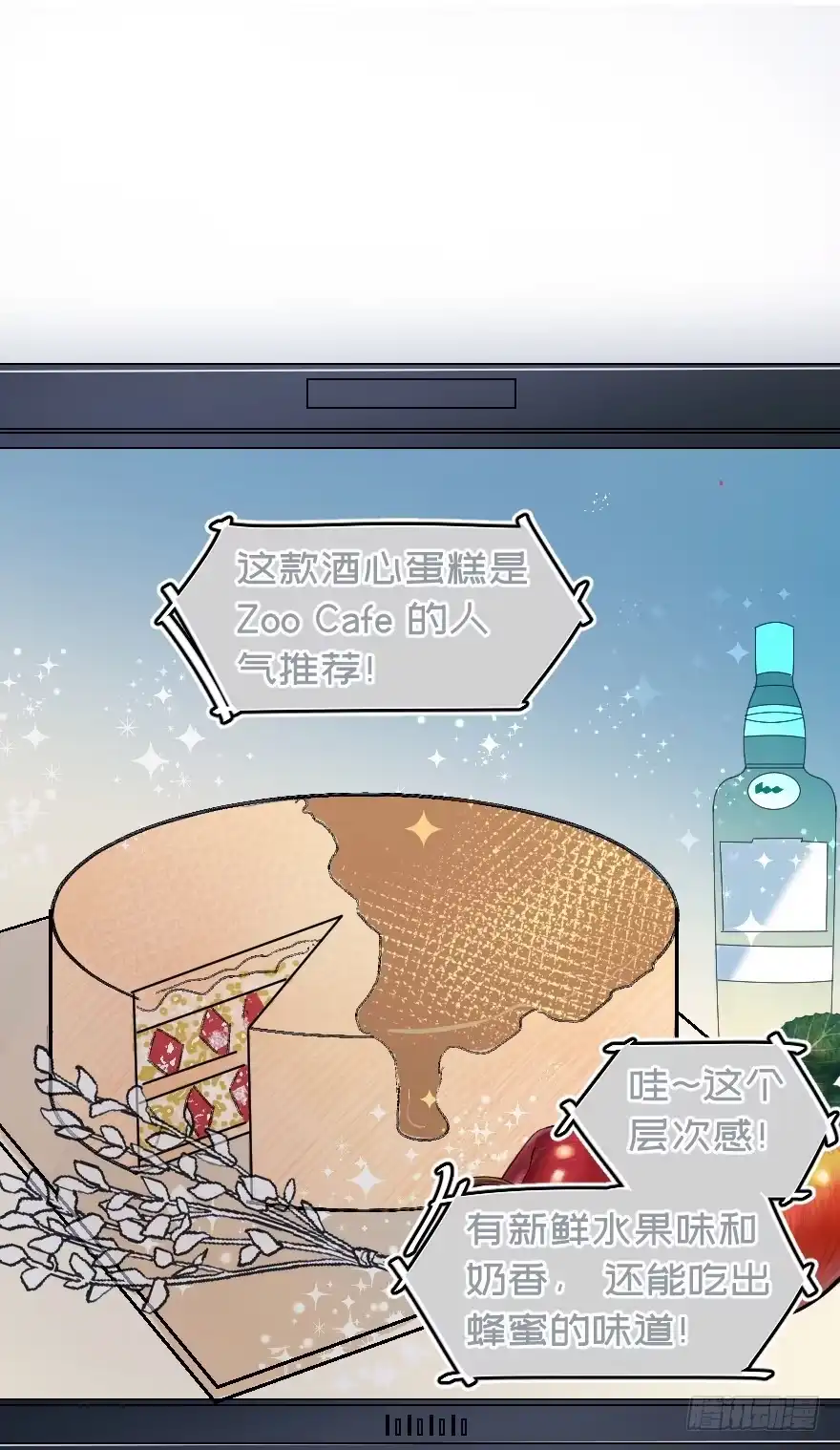 《狂犬》捣乱？ 第23页