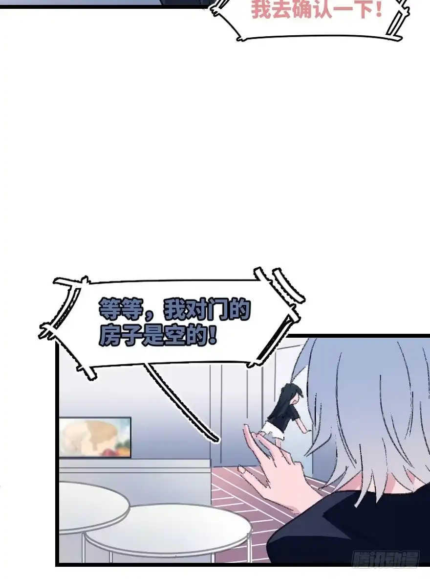 《狂犬》捣乱？ 第34页
