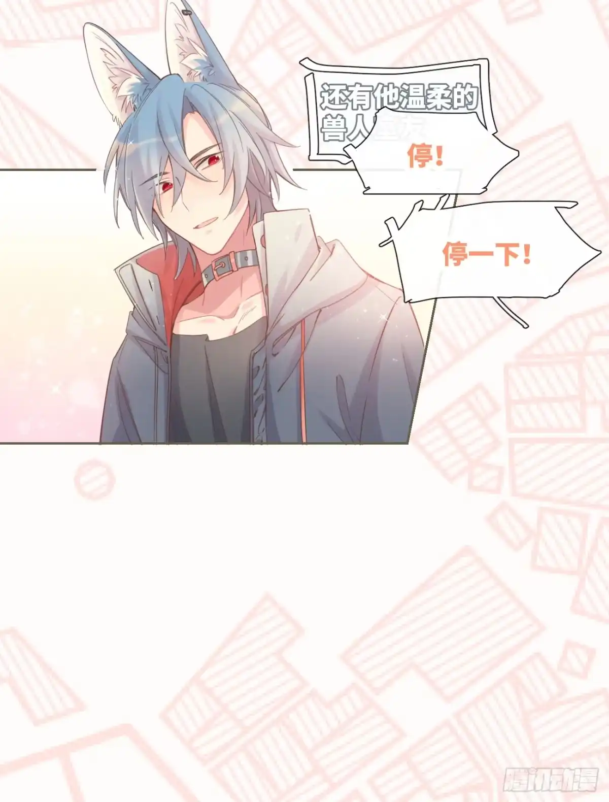 《狂犬》预告 第4页