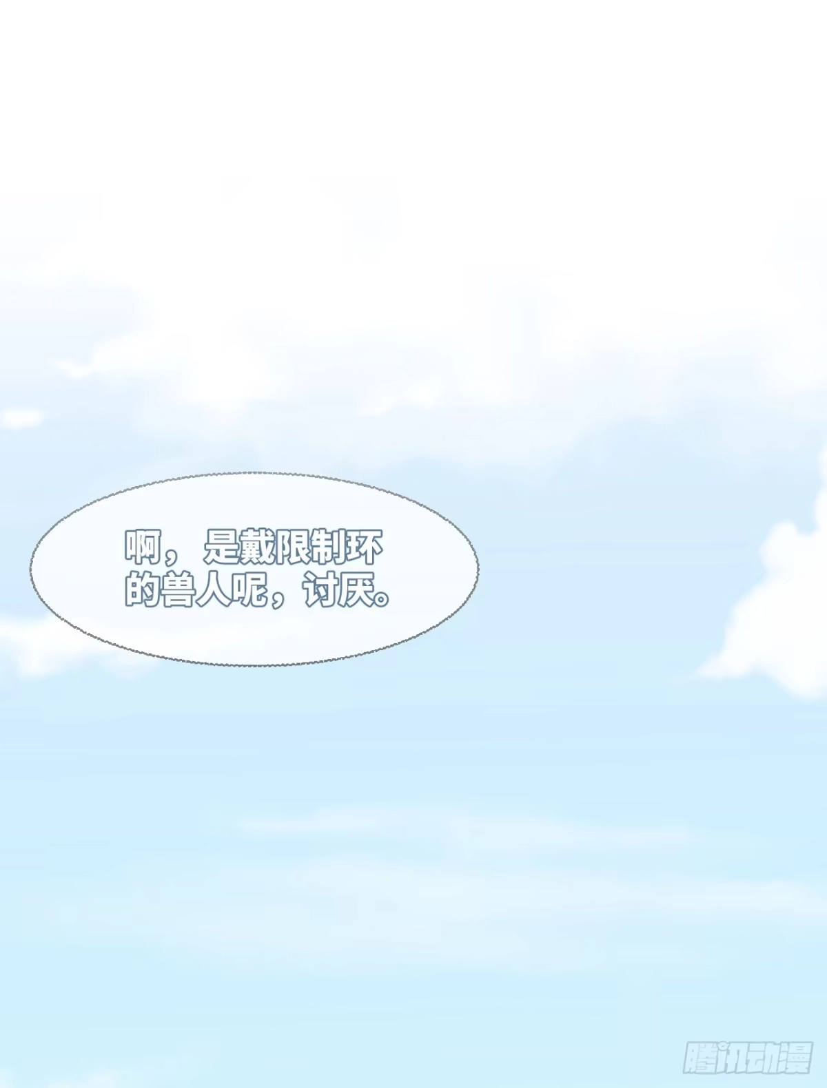 《狂犬》预告 第23页