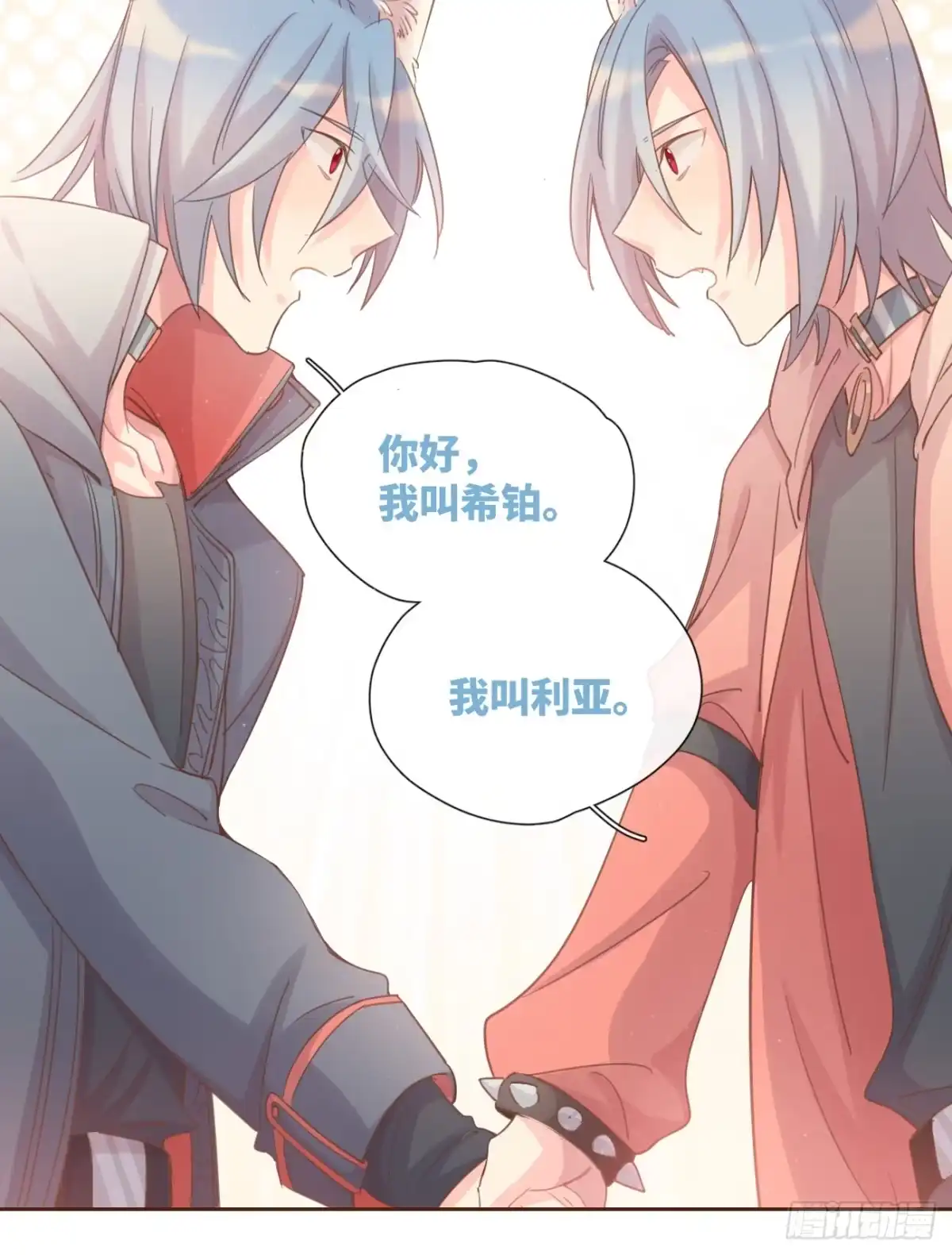 《狂犬》预告 第10页