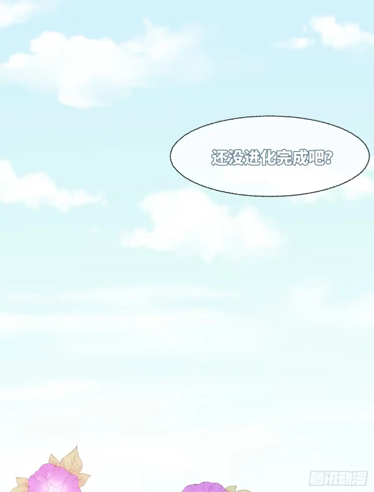 《狂犬》预告 第24页