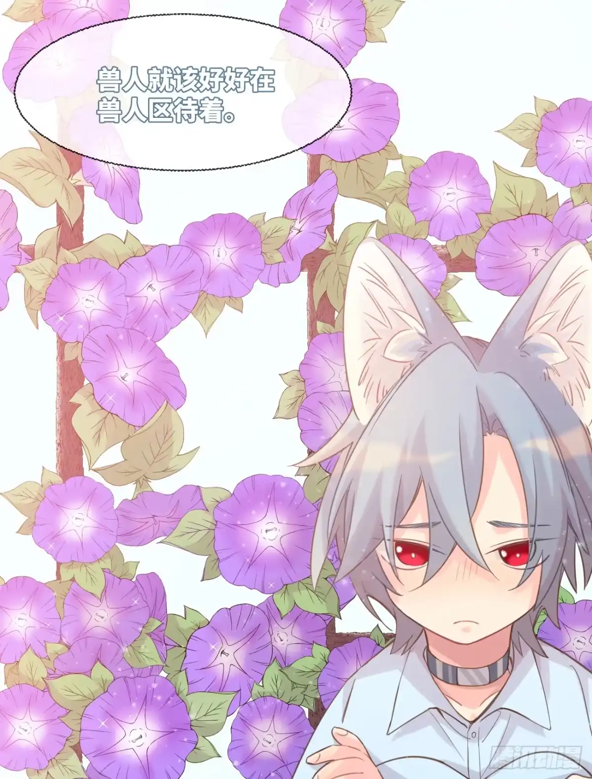 《狂犬》预告 第25页