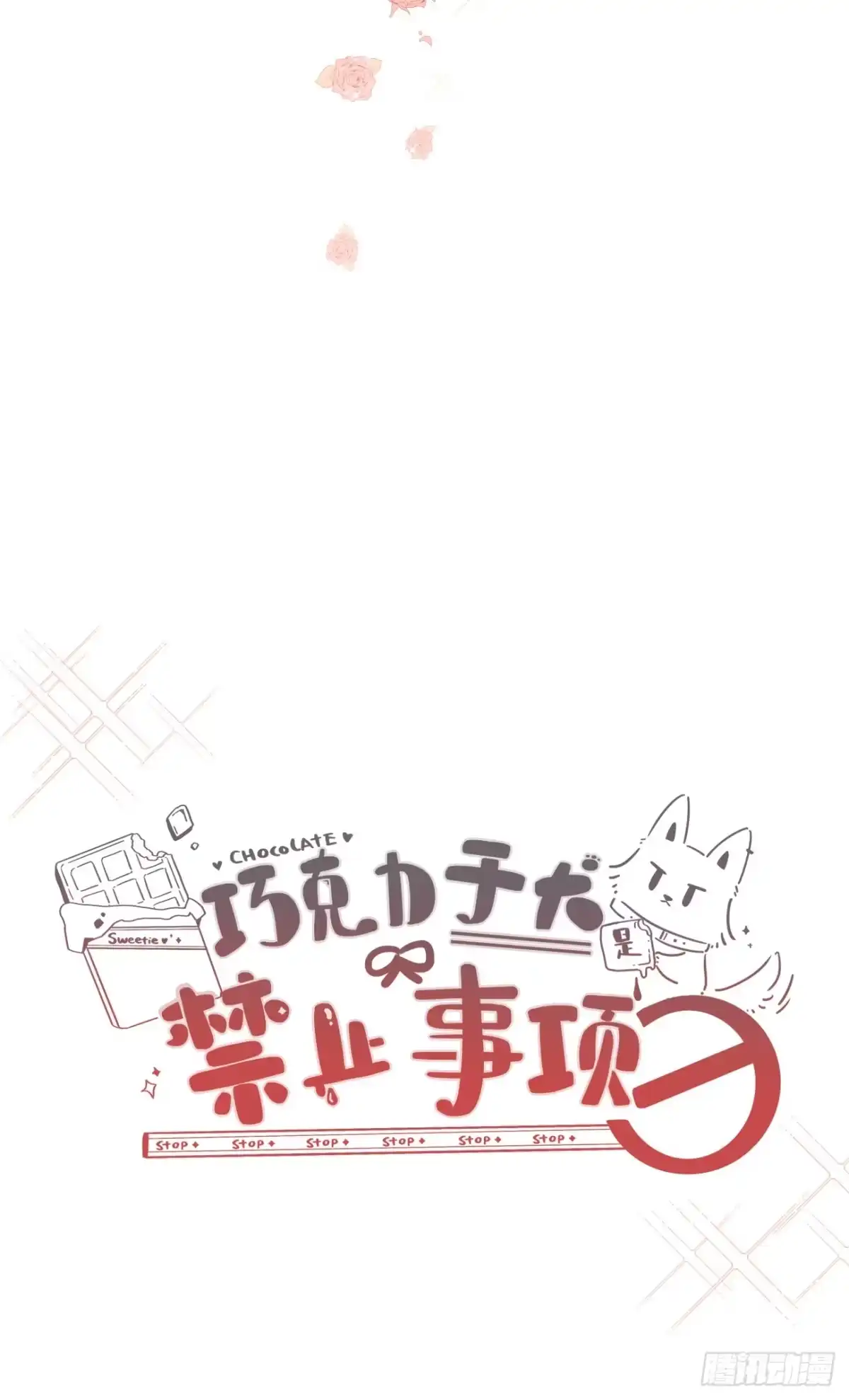 《狂犬》预告 第33页