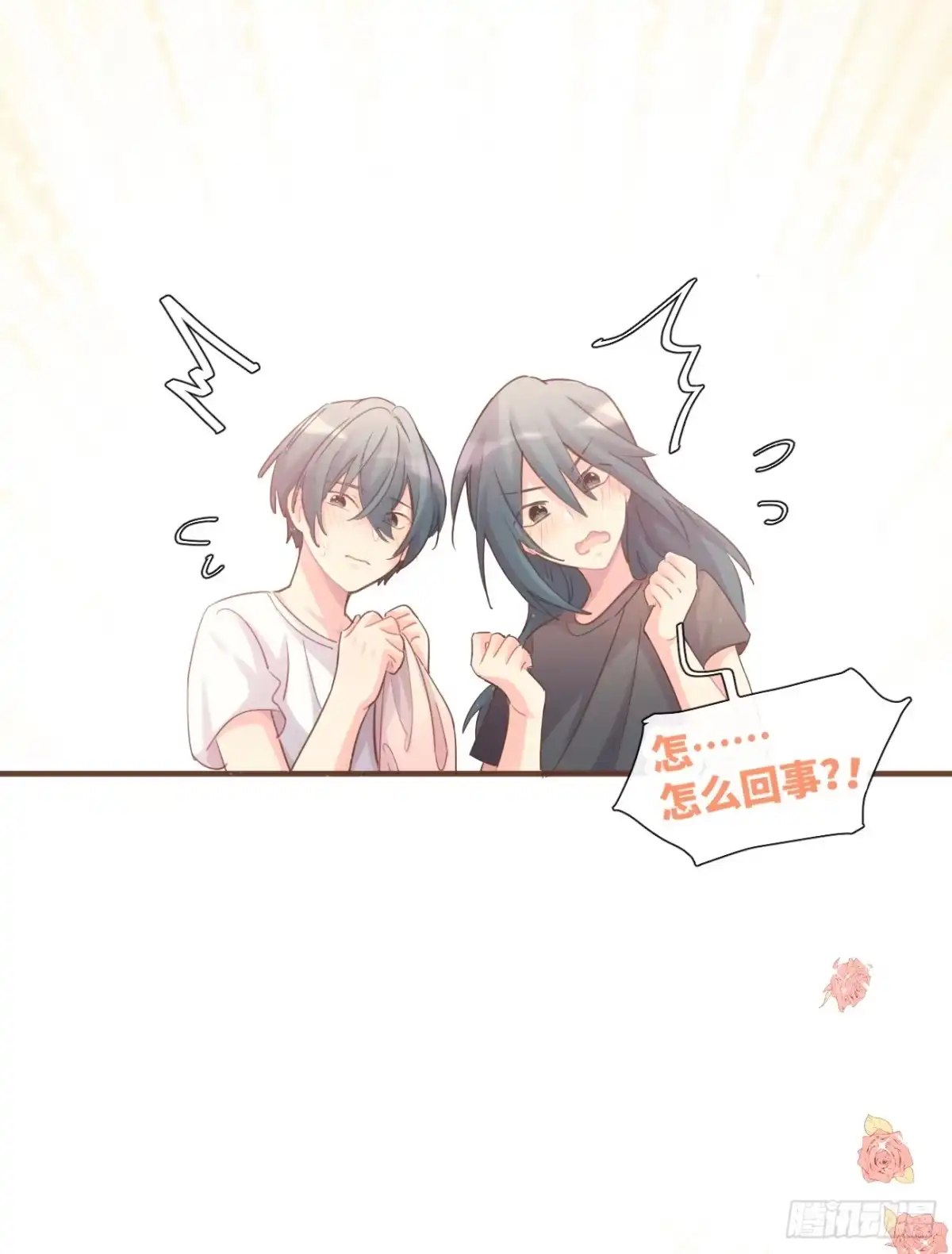 《狂犬》预告 第15页