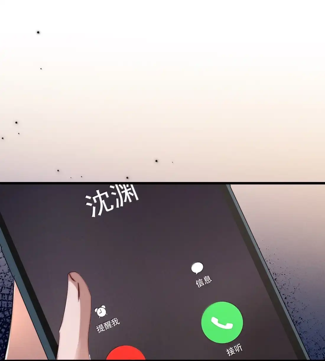 《狂犬饲养法则》74 我们需要一个孩子 第8页