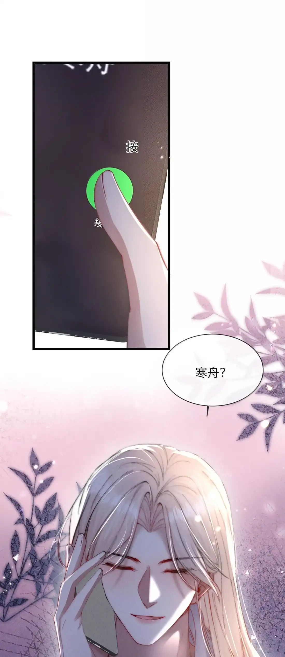 《狂犬饲养法则》75 重压之下的选择 第28页