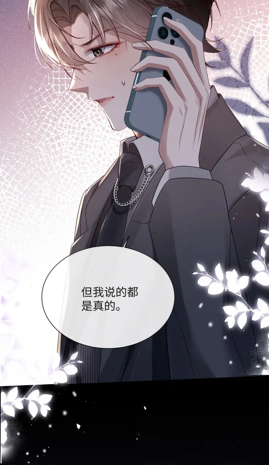 《狂犬饲养法则》75 重压之下的选择 第34页