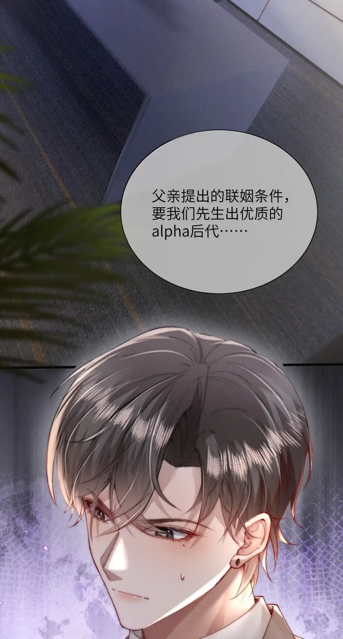 《狂犬饲养法则》75 重压之下的选择 第13页
