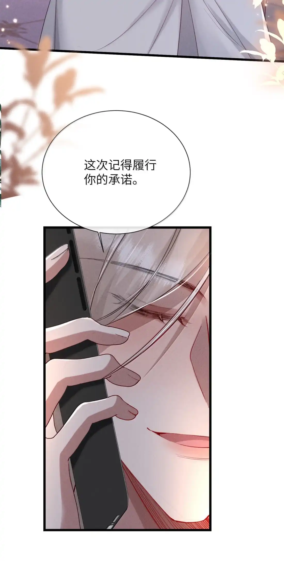 《狂犬饲养法则》75 重压之下的选择 第37页