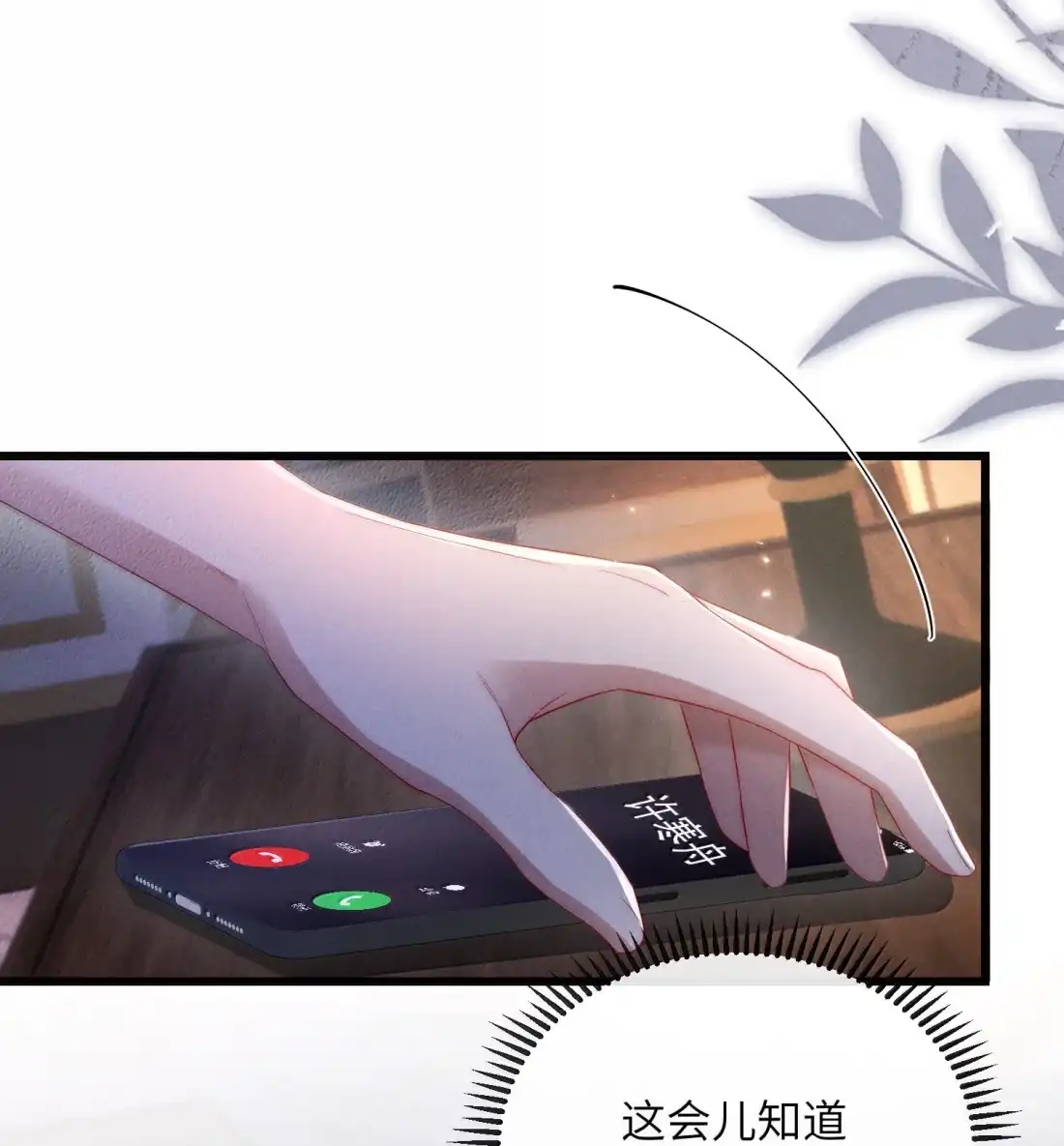 《狂犬饲养法则》75 重压之下的选择 第25页