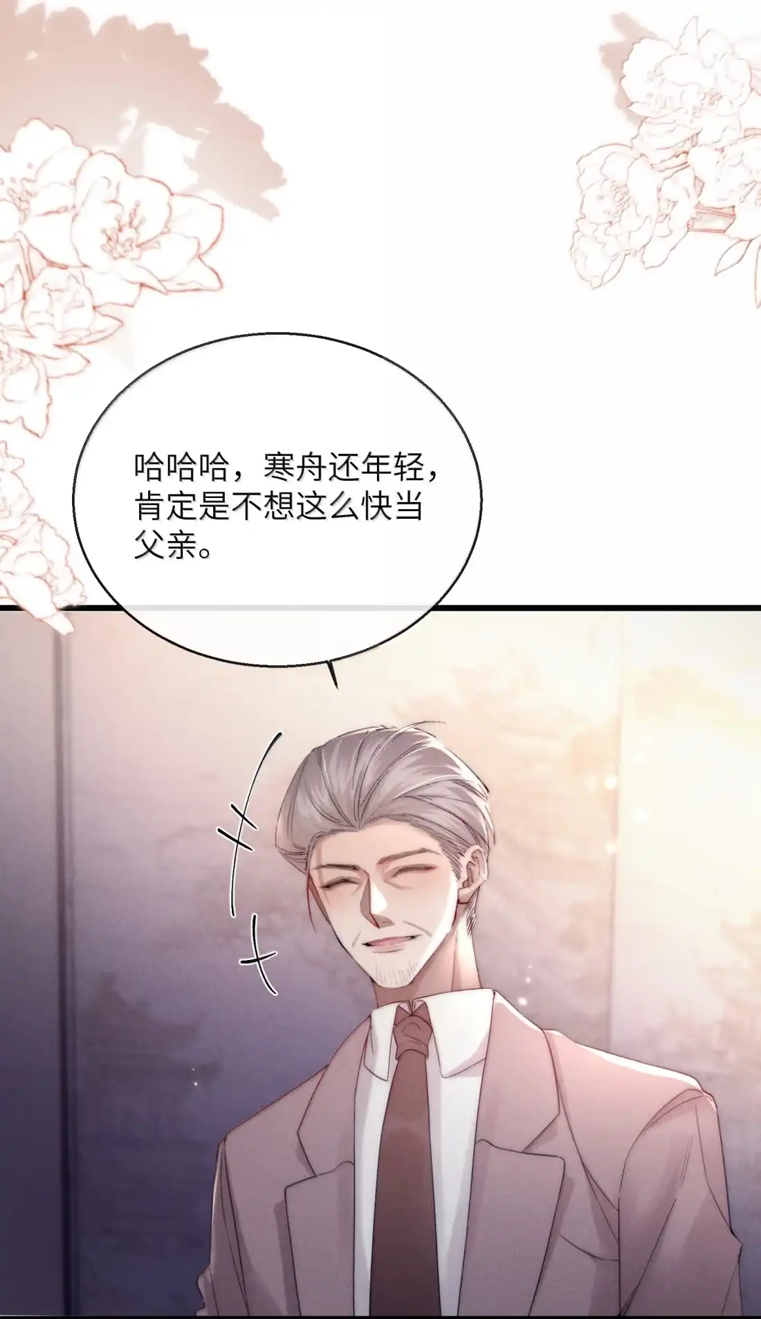 《狂犬饲养法则》75 重压之下的选择 第7页