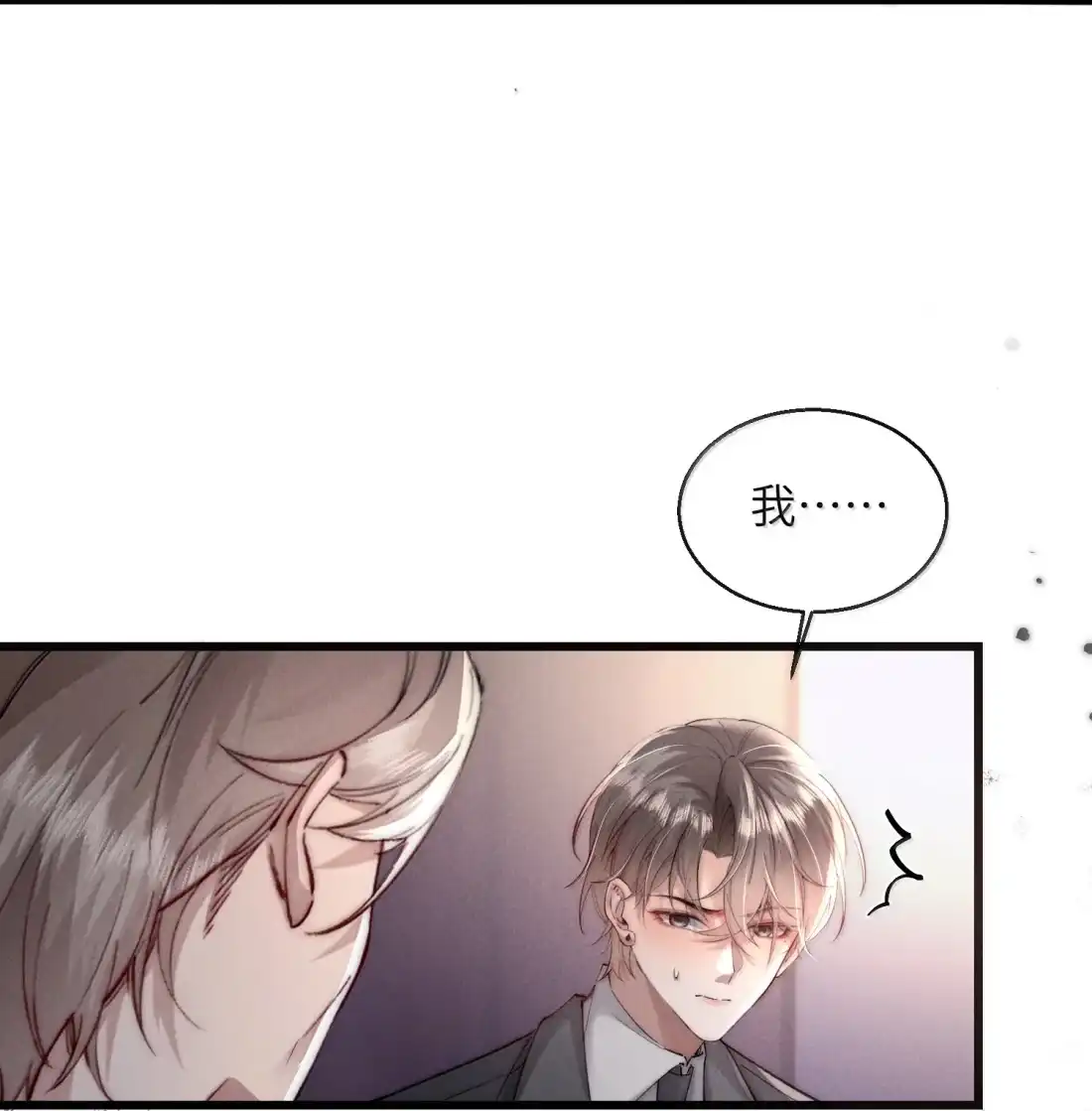 《狂犬饲养法则》75 重压之下的选择 第8页