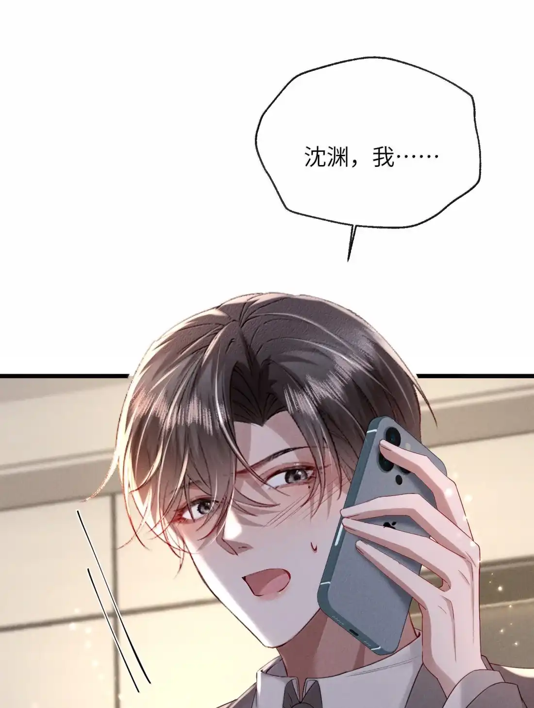 《狂犬饲养法则》75 重压之下的选择 第38页