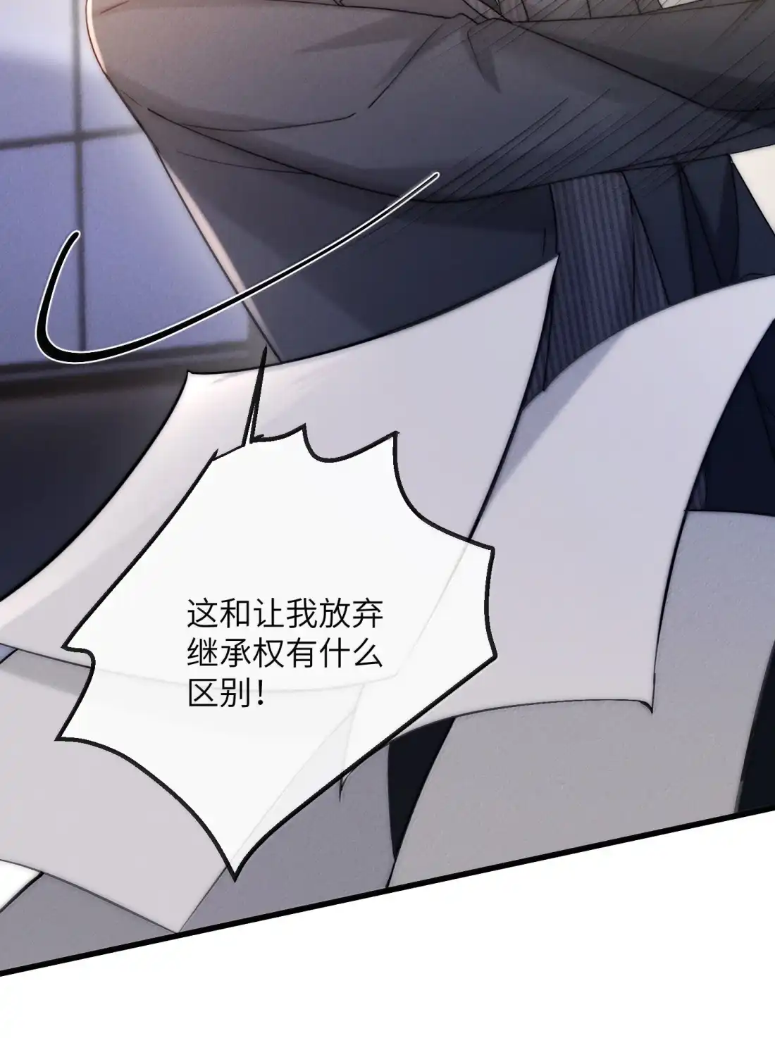 《狂犬饲养法则》75 重压之下的选择 第16页