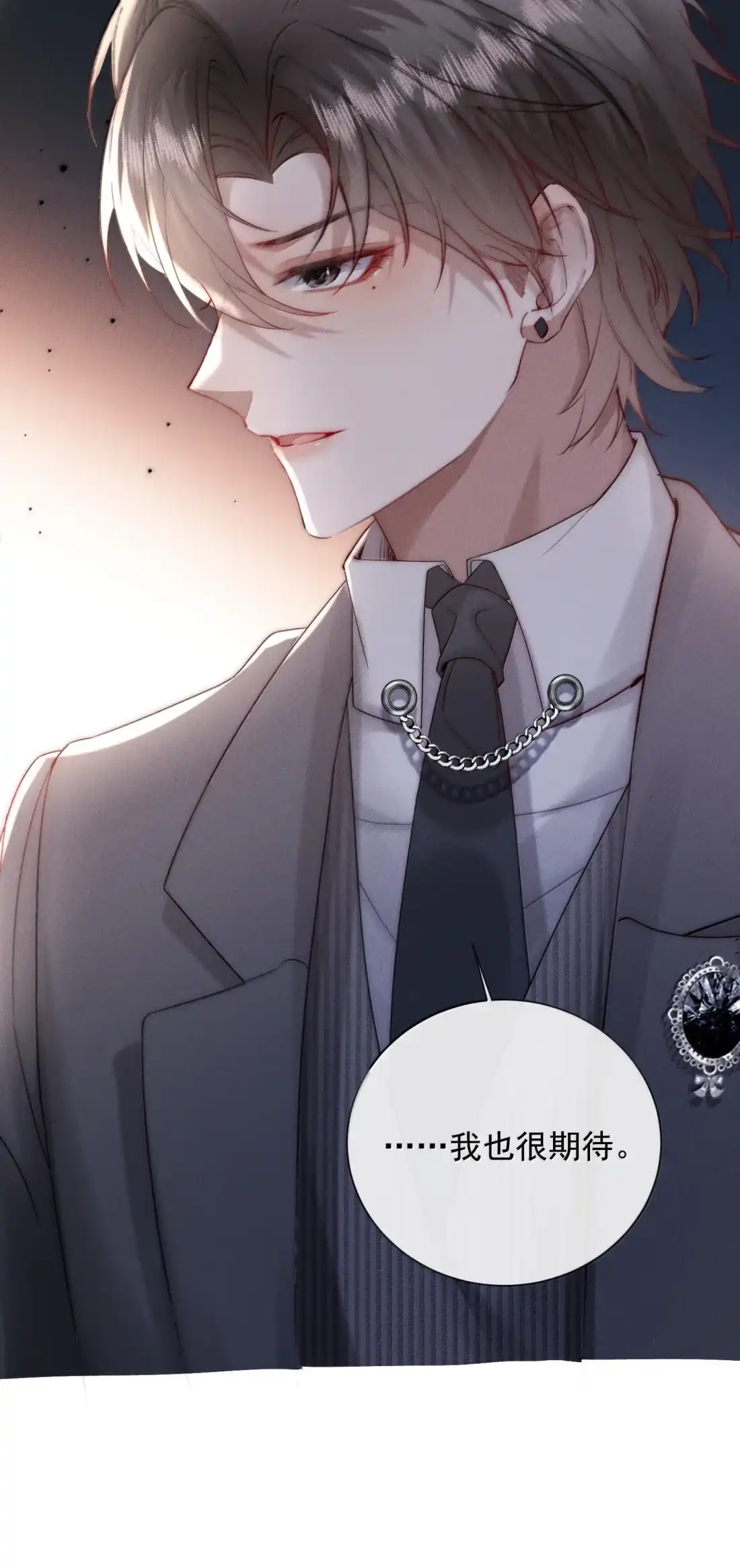 《狂犬饲养法则》75 重压之下的选择 第46页