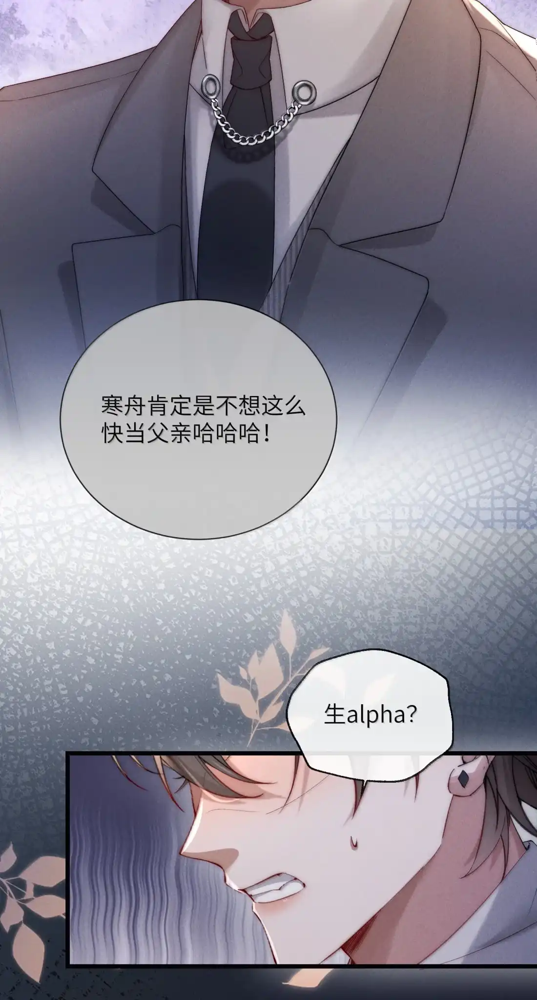 《狂犬饲养法则》75 重压之下的选择 第14页