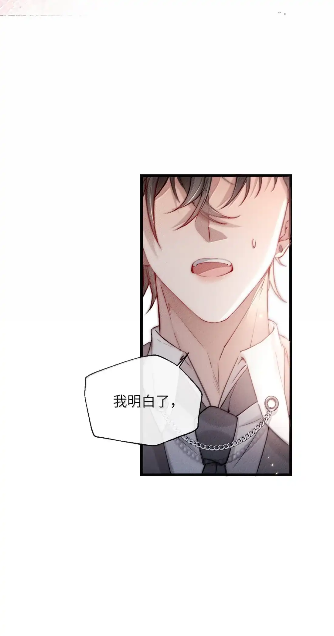 《狂犬饲养法则》75 重压之下的选择 第10页