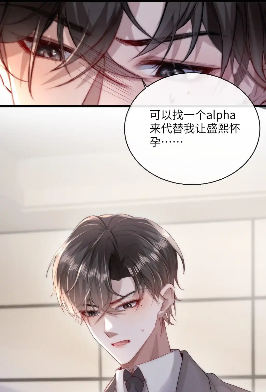 《狂犬饲养法则》75 重压之下的选择 第19页