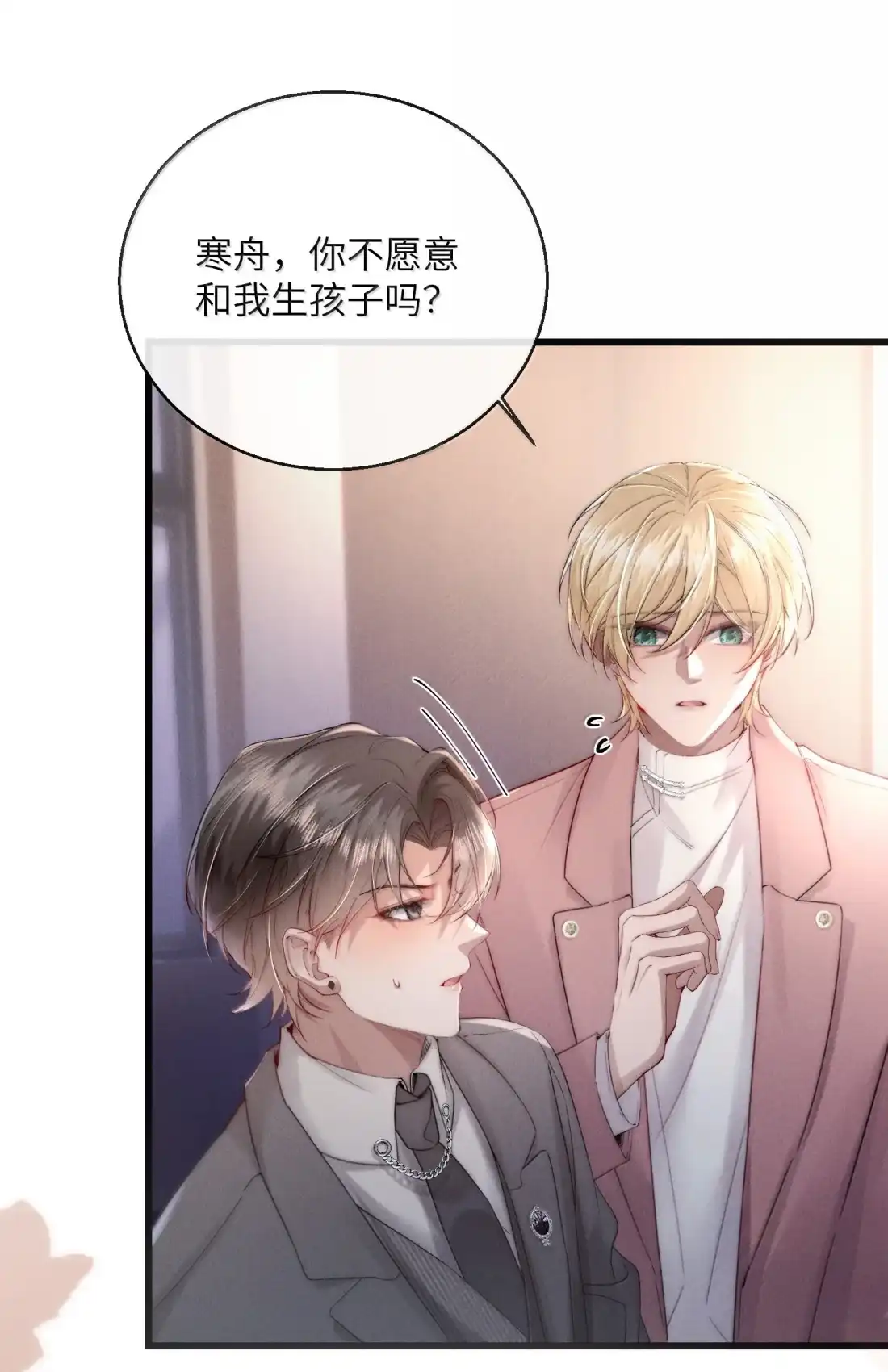 《狂犬饲养法则》75 重压之下的选择 第6页