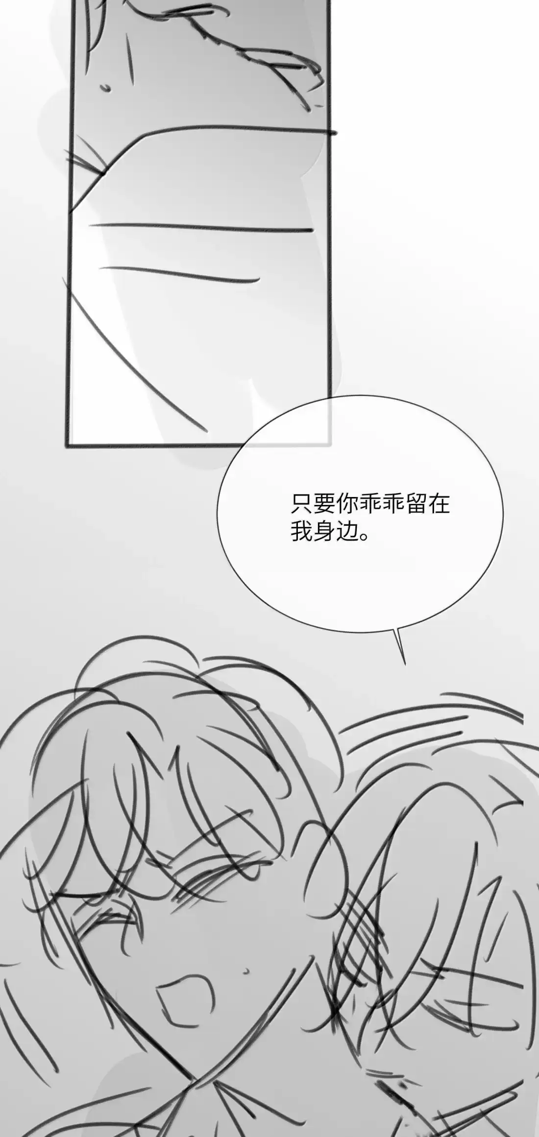 《狂犬饲养法则》76 我只愿意和你 第38页