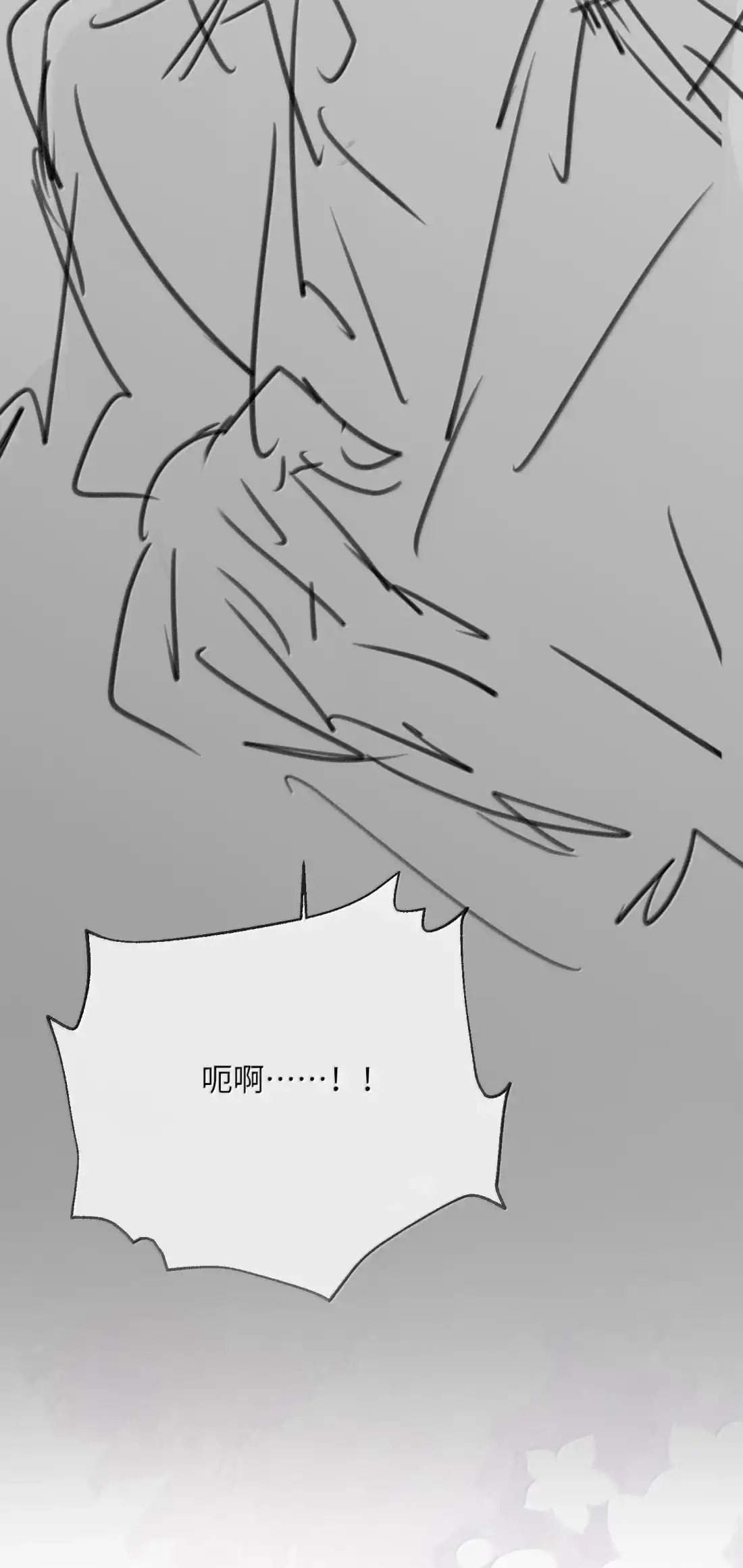 《狂犬饲养法则》76 我只愿意和你 第39页