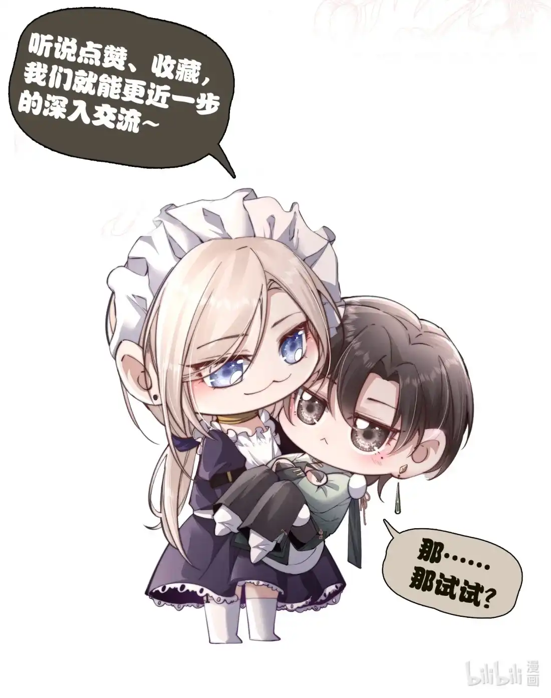 《狂犬饲养法则》新卷预告 新卷预告 第5页