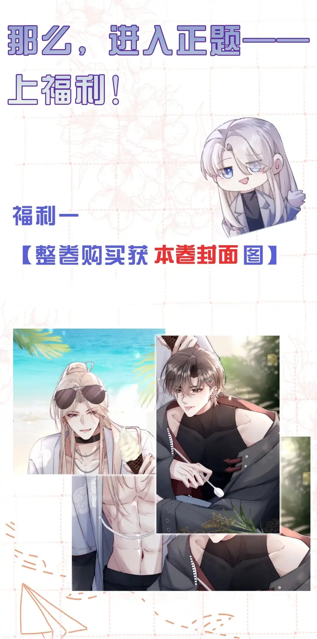 《狂犬饲养法则》新卷预告 新卷预告 第3页