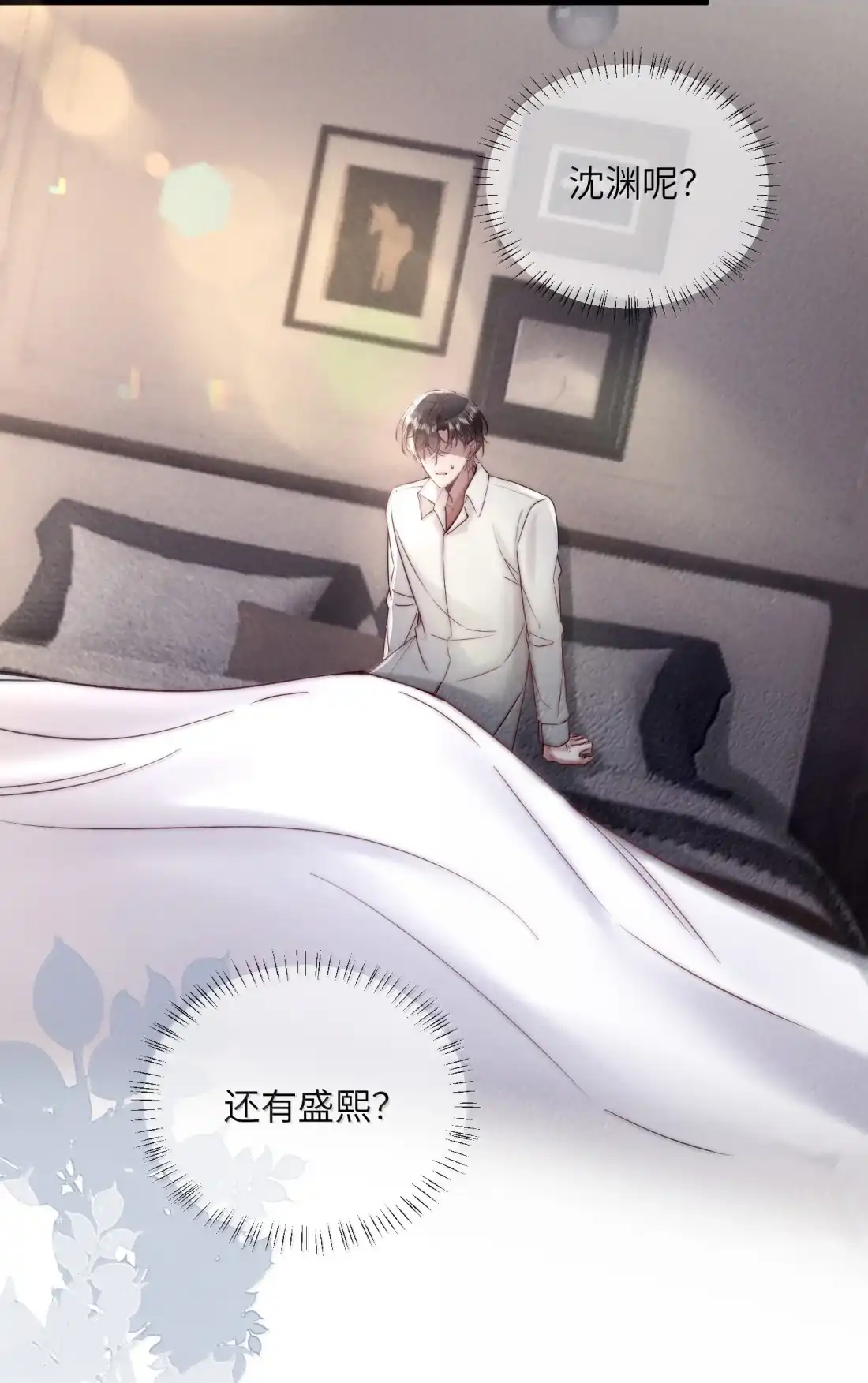 《狂犬饲养法则》77 全线崩盘？！ 第20页