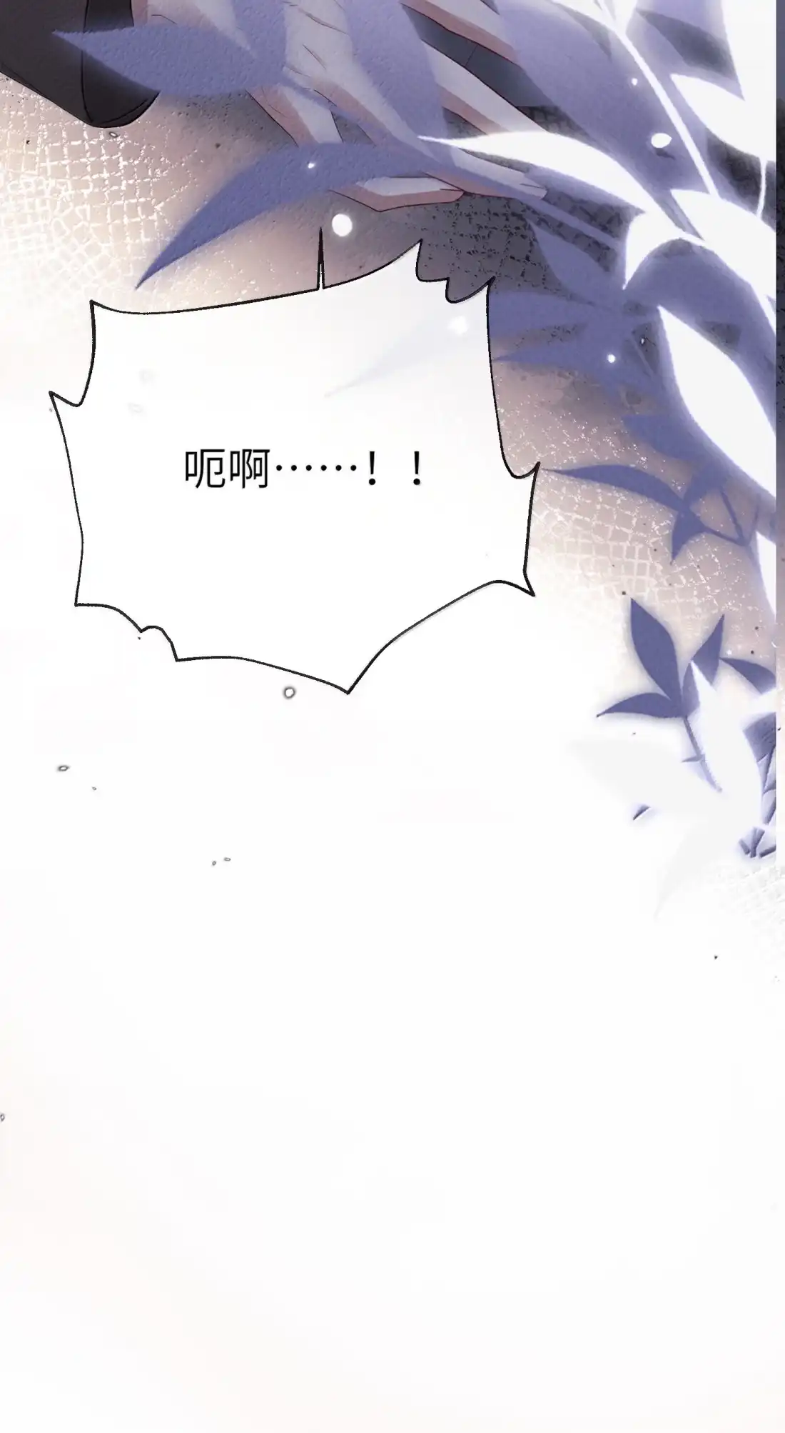 《狂犬饲养法则》77 全线崩盘？！ 第16页
